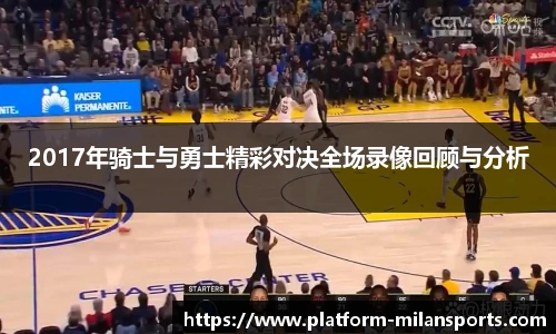 米兰体育APP