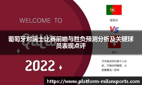 米兰体育APP