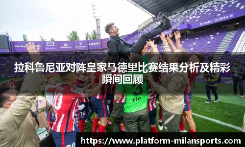 米兰体育官网