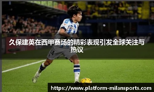 米兰体育APP